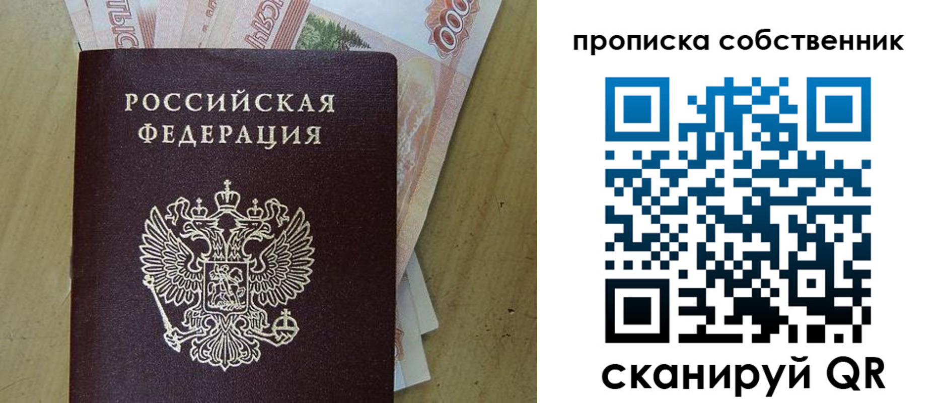 временная регистрация гарантия в Мыски