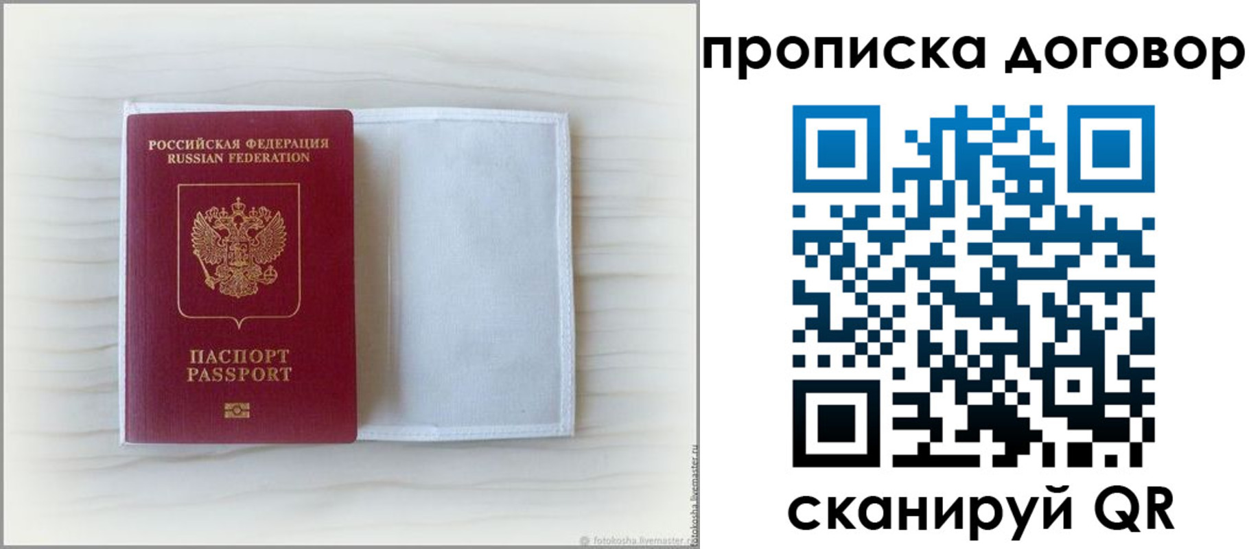 прописка гарантия в Мыски