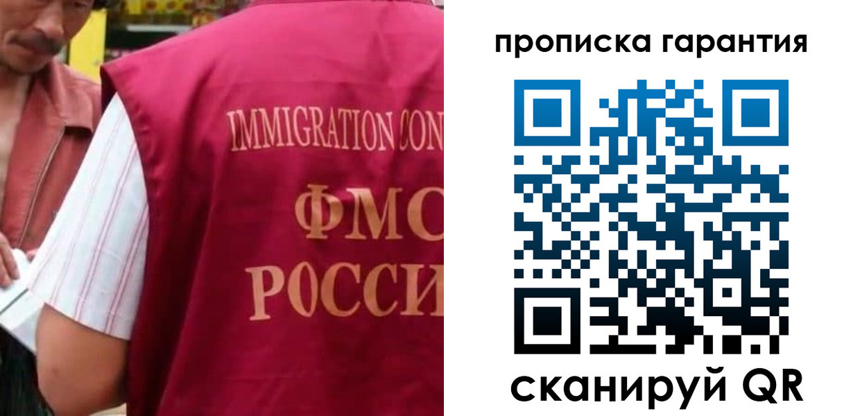 временная регистрация в Мыски