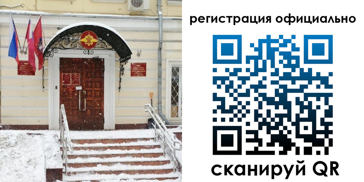 купить прописку в Мыски