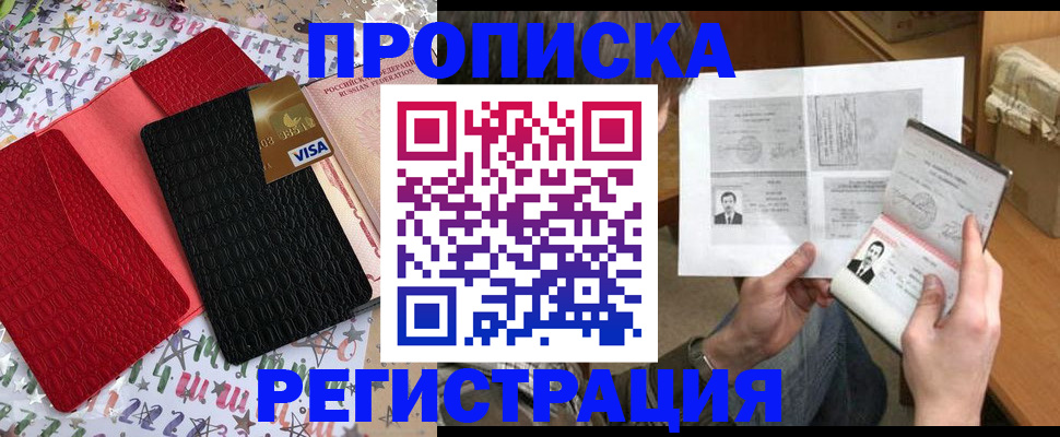 прописка поиск в Мыски