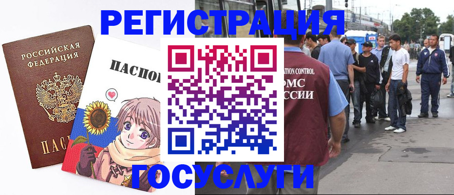 временная регистрация адрес в Мыски