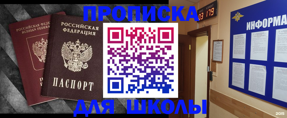 временная регистрация в Мыски
