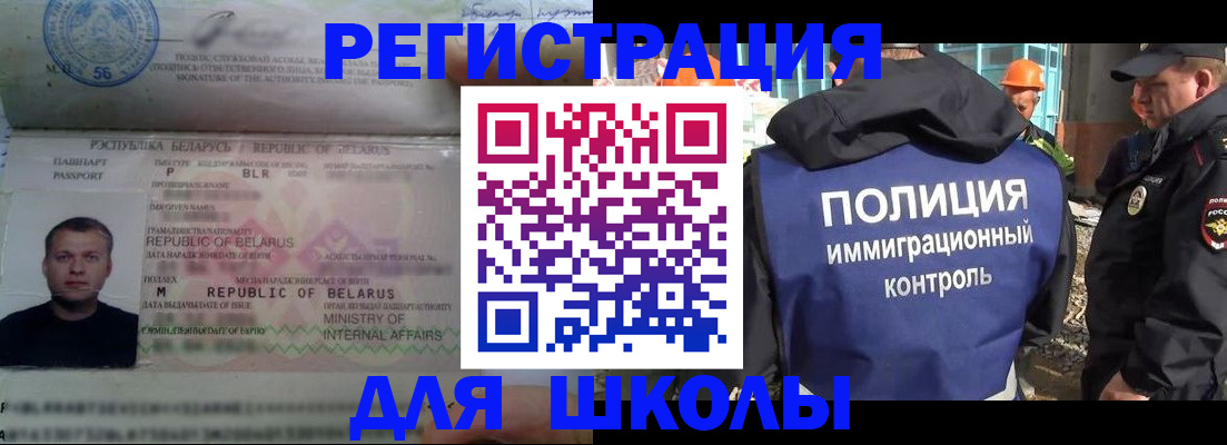 временная регистрация купить в Мыски